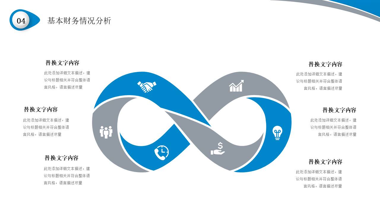 数据分析 (1).pptx